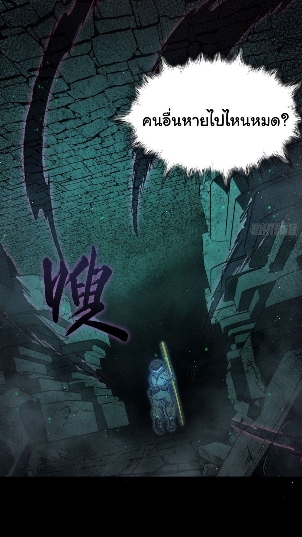After the weirdness came, I unlocked the Tower of Babel page 10