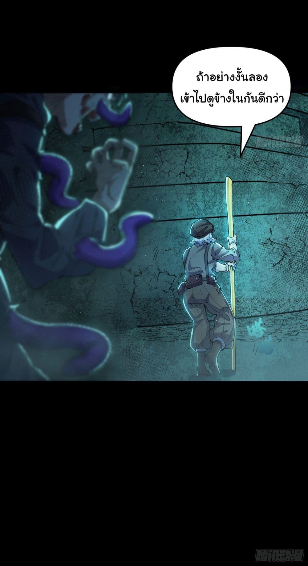 After the weirdness came, I unlocked the Tower of Babel page 12