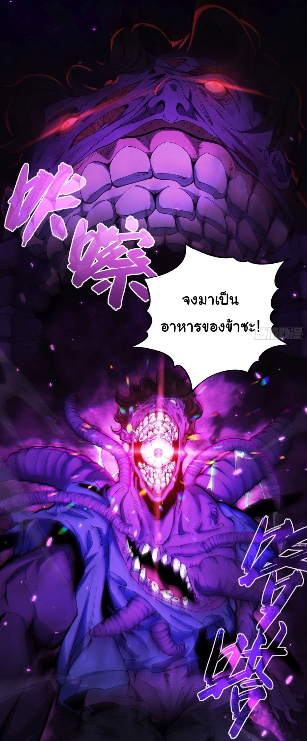 After the weirdness came, I unlocked the Tower of Babel page 14