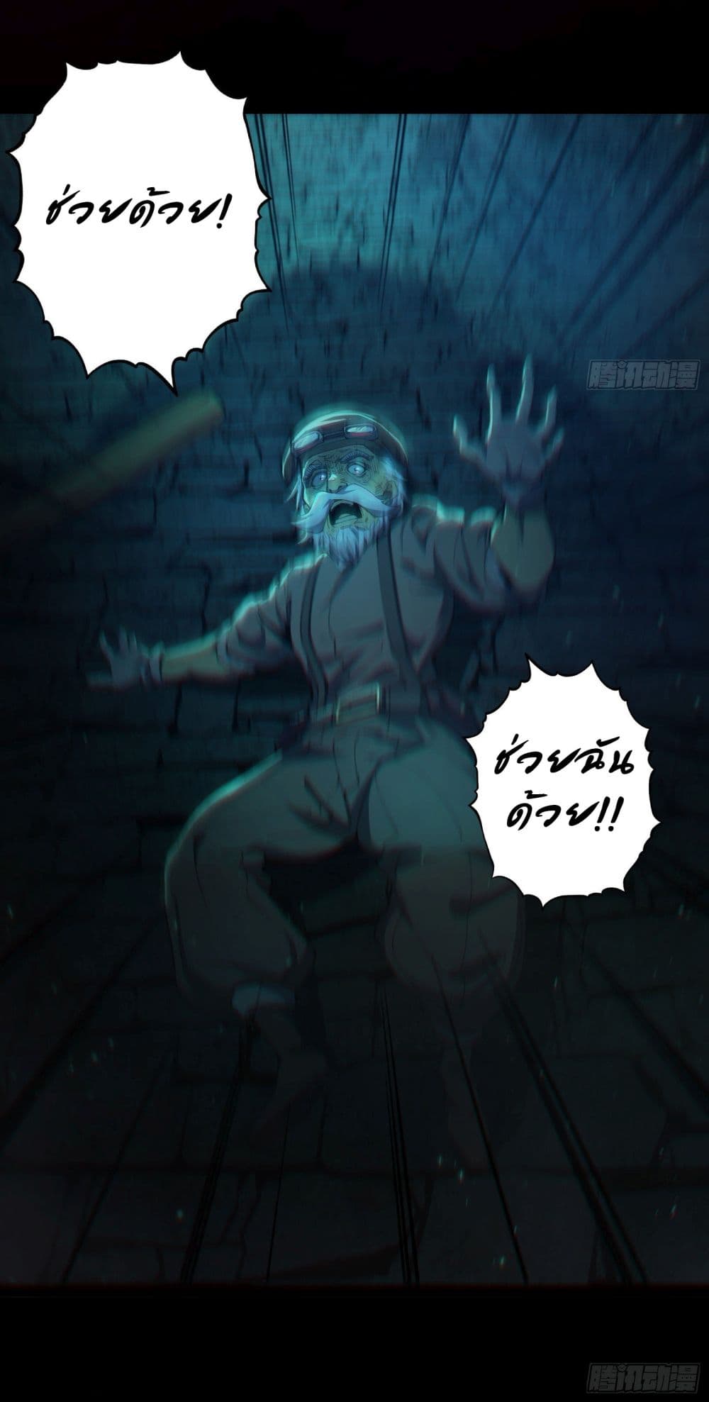 After the weirdness came, I unlocked the Tower of Babel page 16
