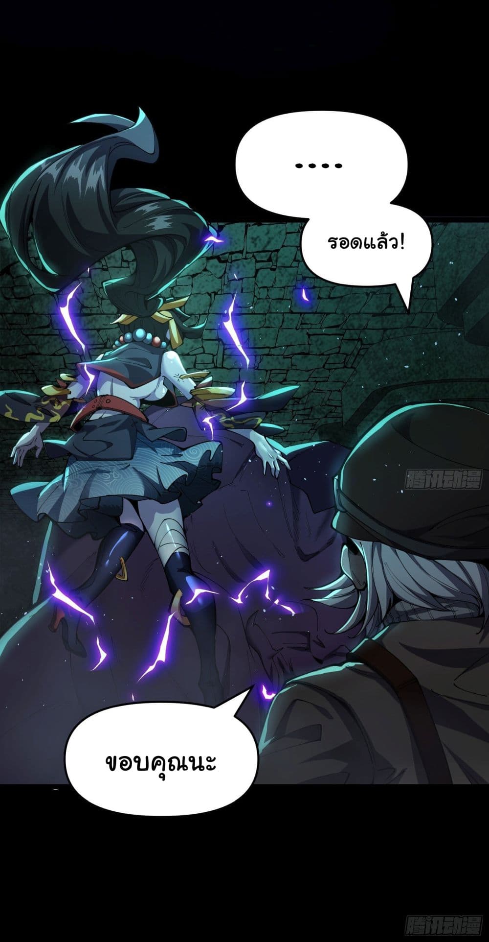 After the weirdness came, I unlocked the Tower of Babel page 21