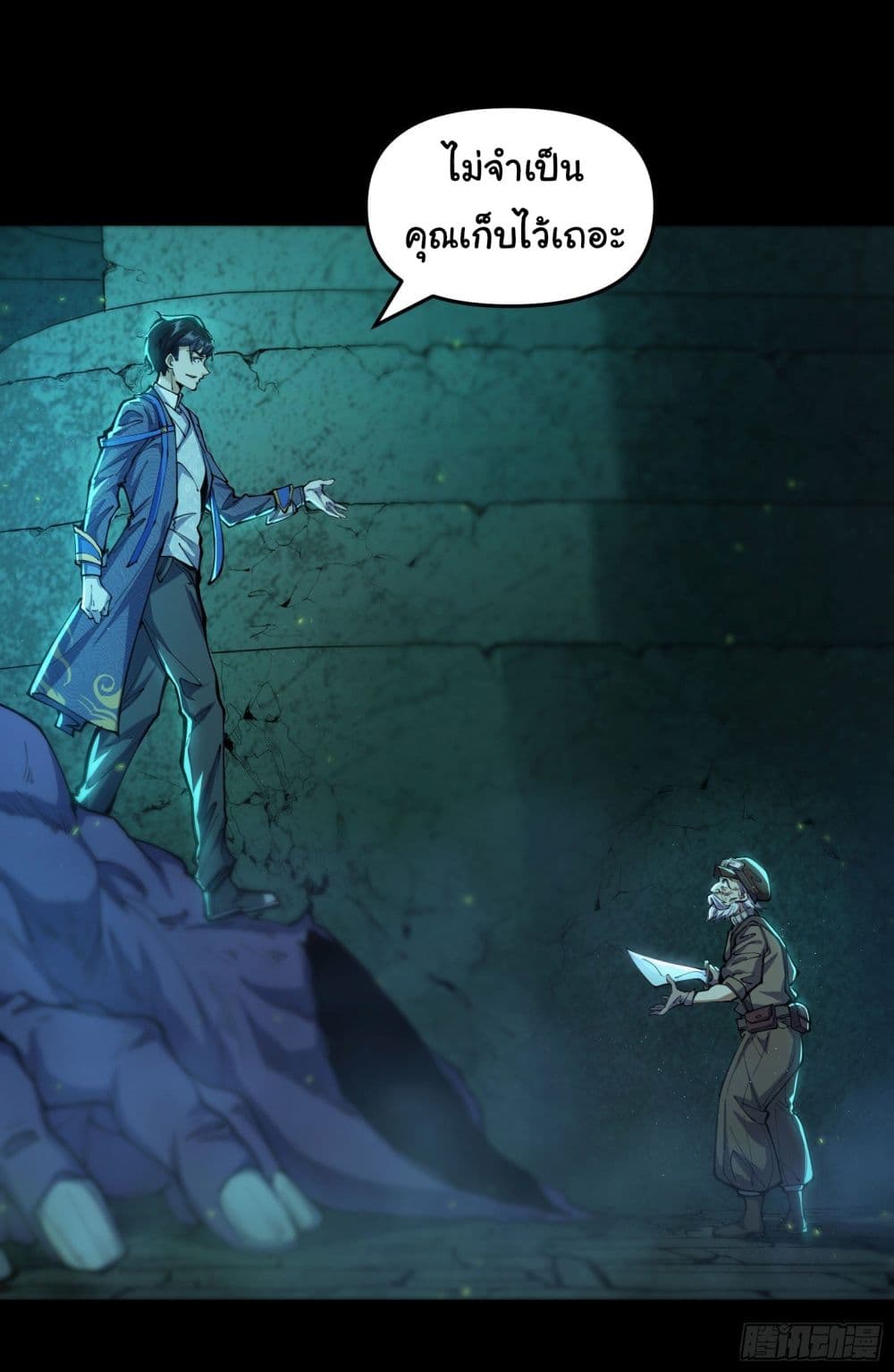 After the weirdness came, I unlocked the Tower of Babel page 25