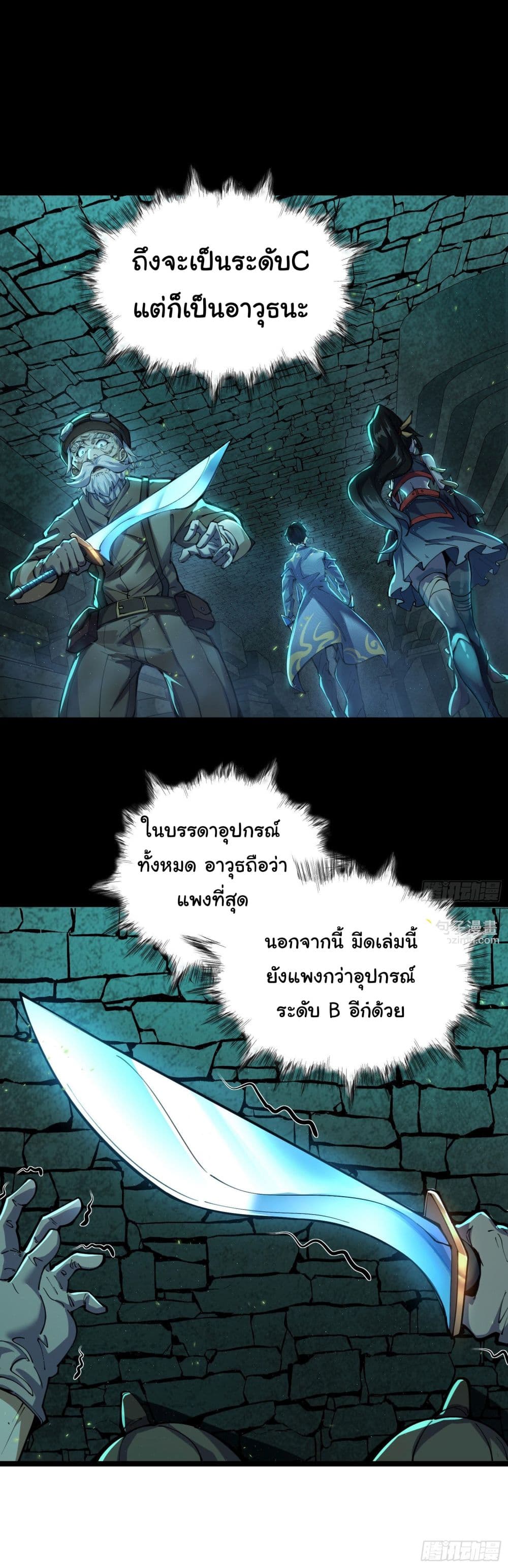 After the weirdness came, I unlocked the Tower of Babel page 26