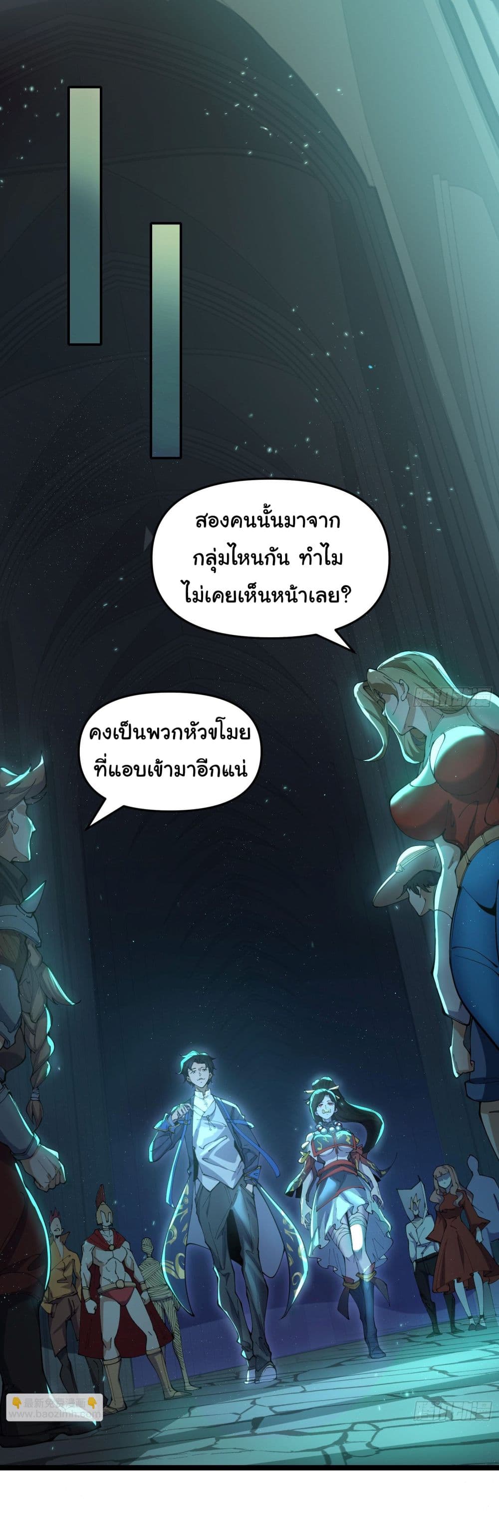 After the weirdness came, I unlocked the Tower of Babel page 27