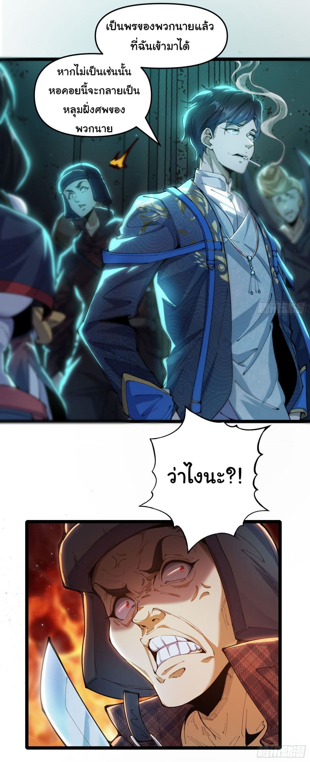 After the weirdness came, I unlocked the Tower of Babel page 29