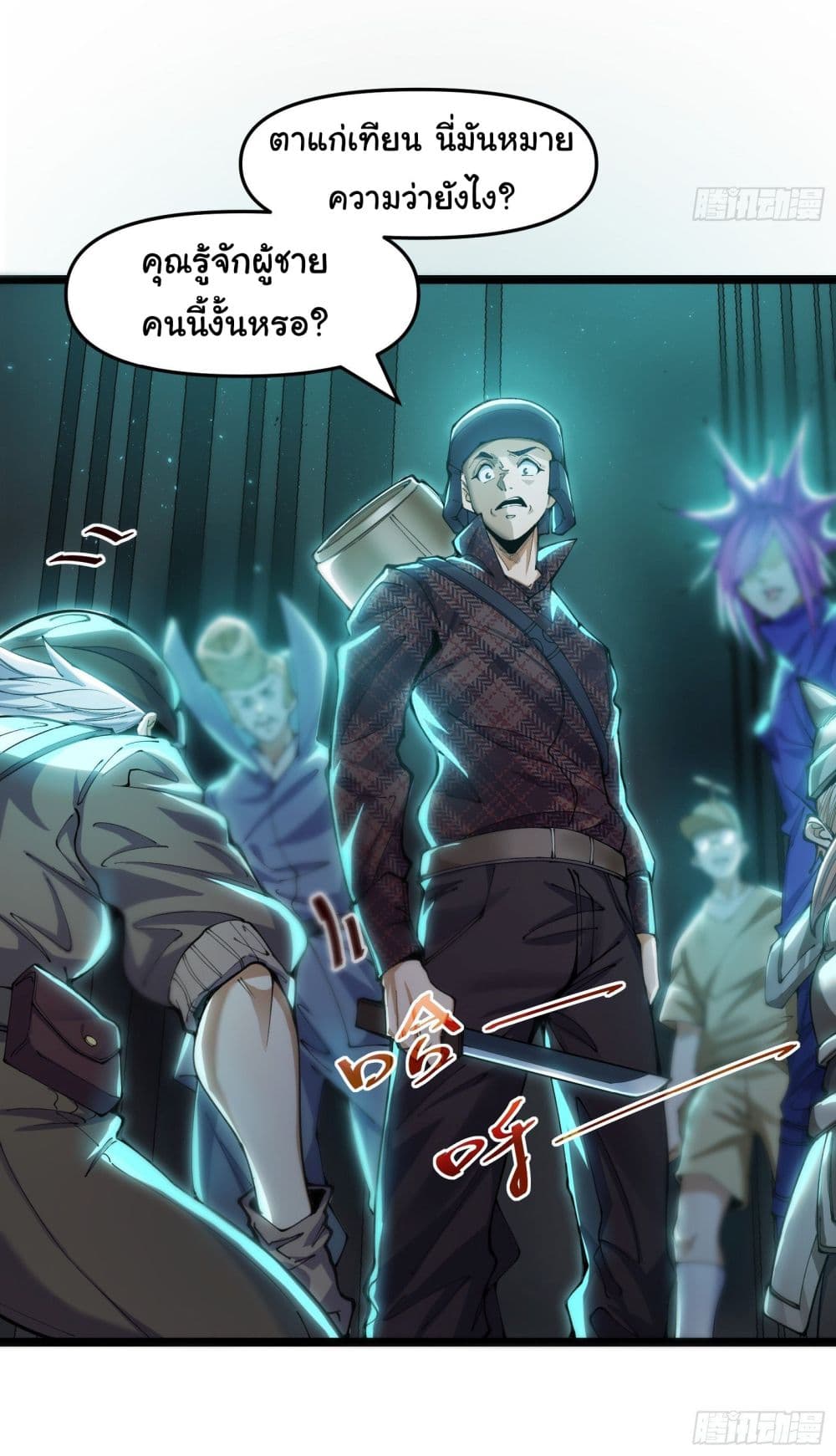 After the weirdness came, I unlocked the Tower of Babel page 32