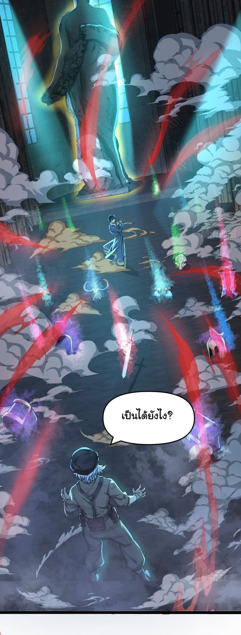 After the weirdness came, I unlocked the Tower of Babel page 46