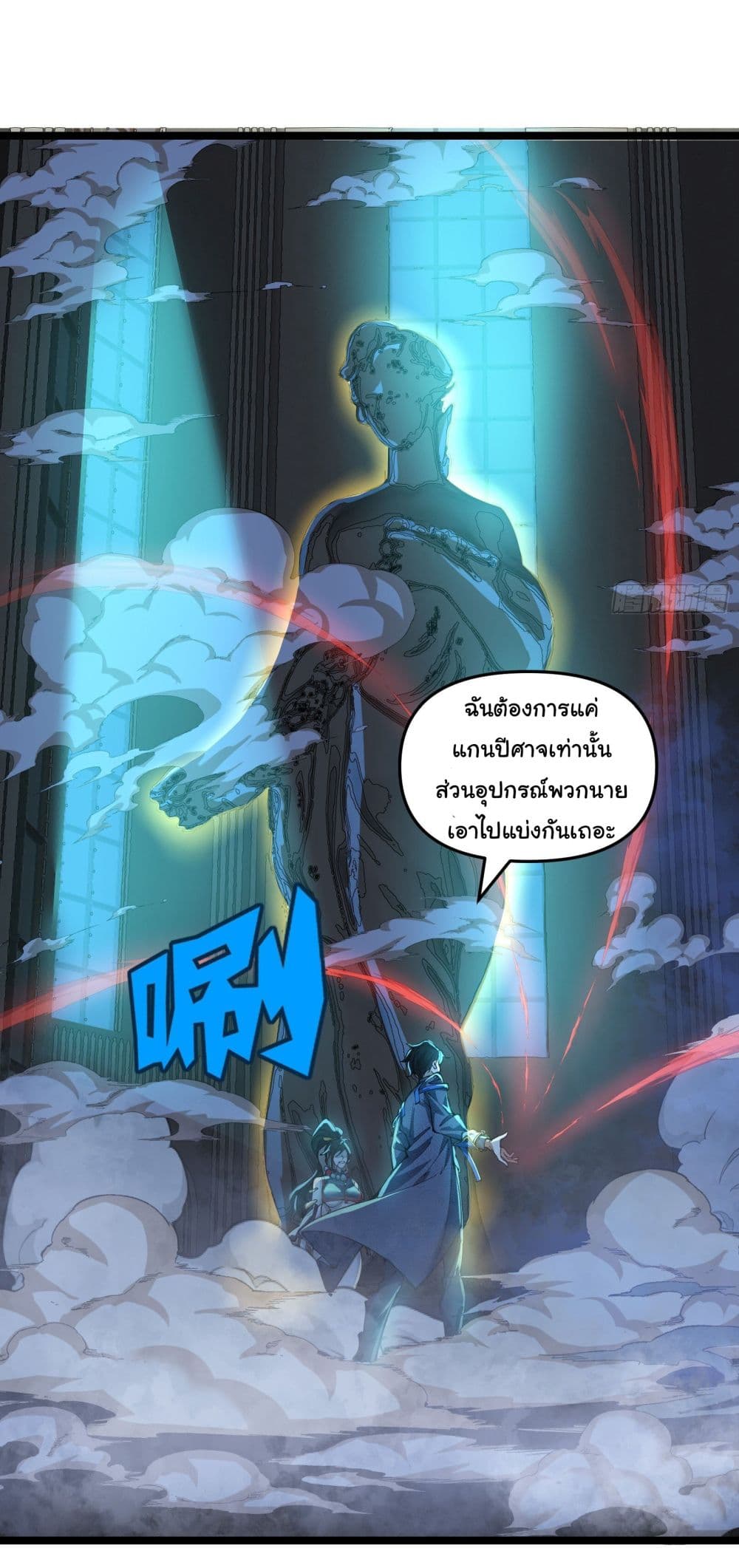 After the weirdness came, I unlocked the Tower of Babel page 48