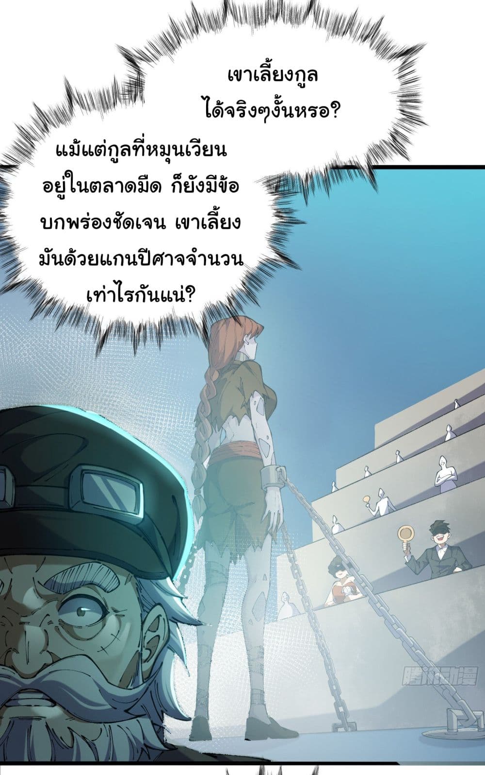 After the weirdness came, I unlocked the Tower of Babel page 53