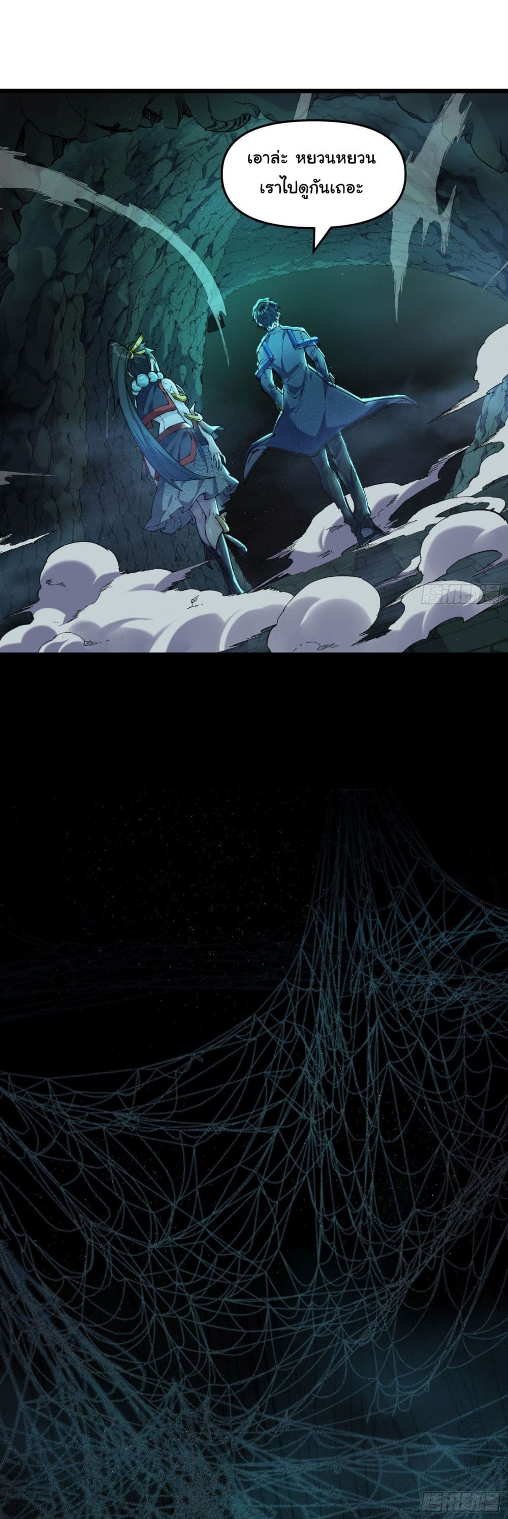 After the weirdness came, I unlocked the Tower of Babel page 58