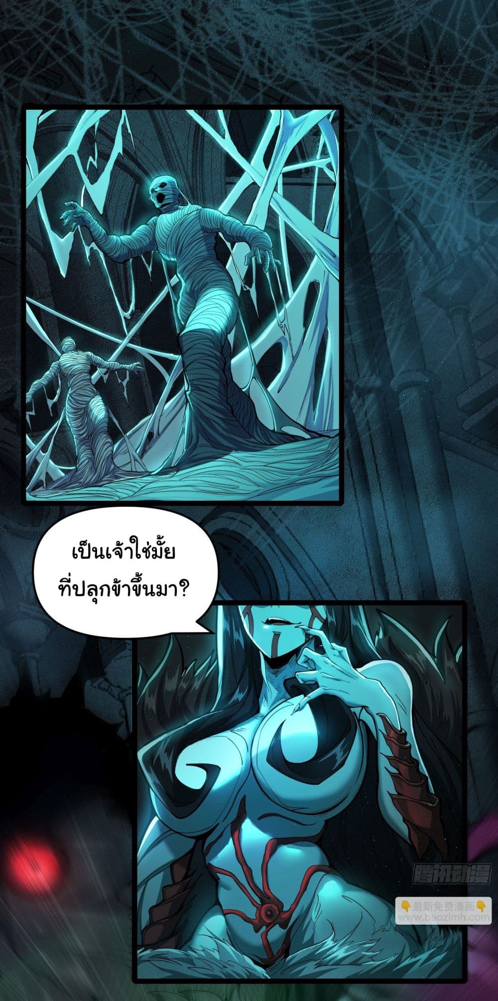 After the weirdness came, I unlocked the Tower of Babel page 59