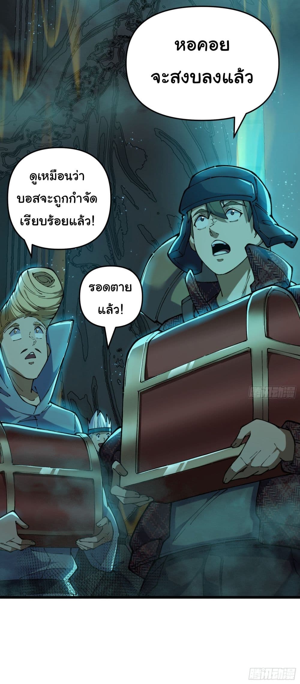 After the weirdness came, I unlocked the Tower of Babel page 67