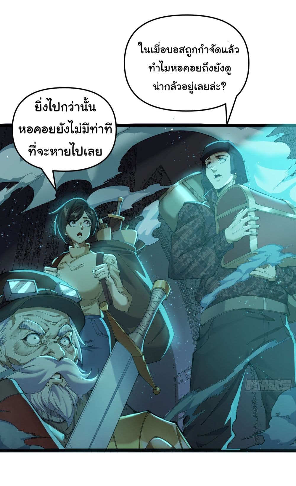 After the weirdness came, I unlocked the Tower of Babel page 68