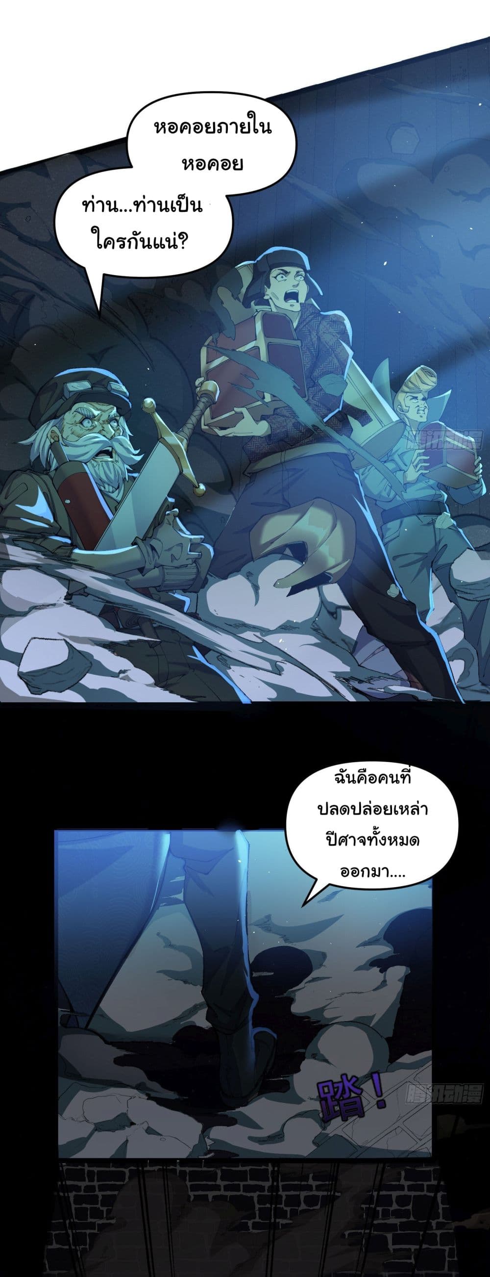 After the weirdness came, I unlocked the Tower of Babel page 72