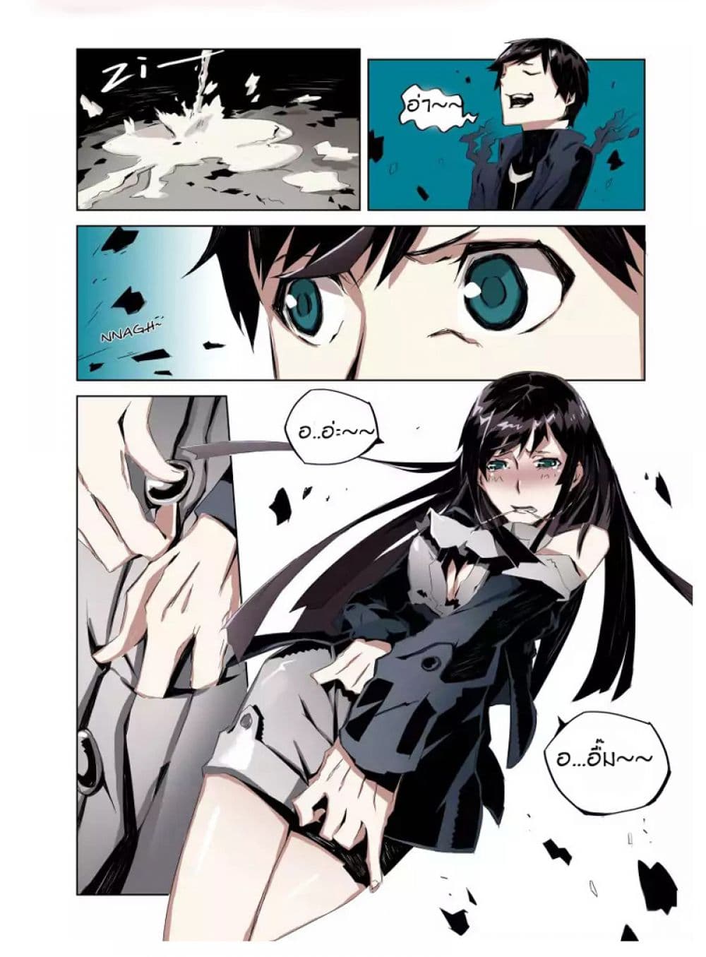 After Transformation, Mine and Her Wild Fantasy page 10