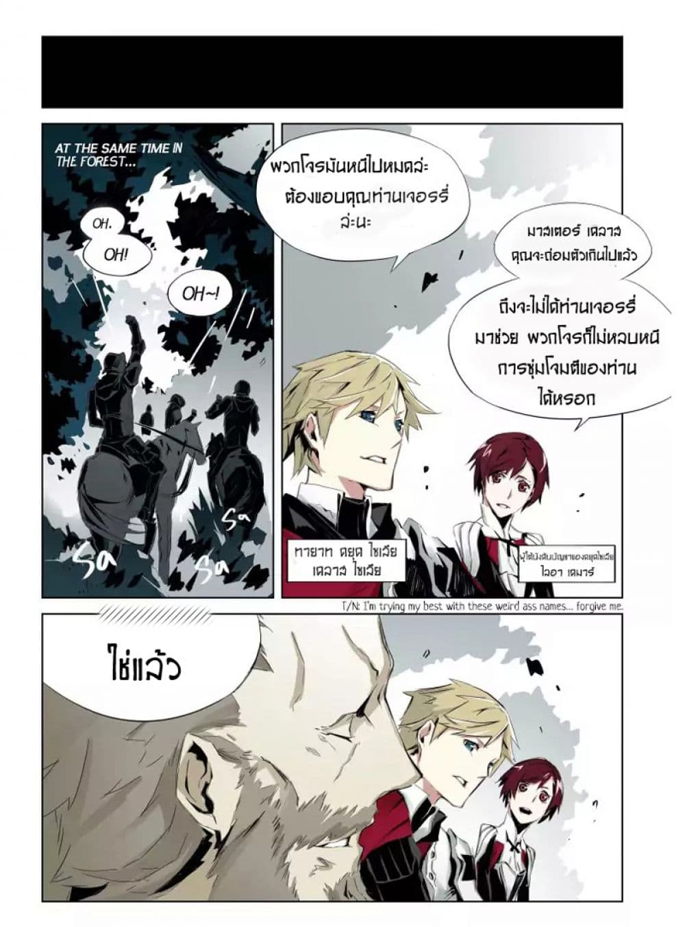 After Transformation, Mine and Her Wild Fantasy page 12