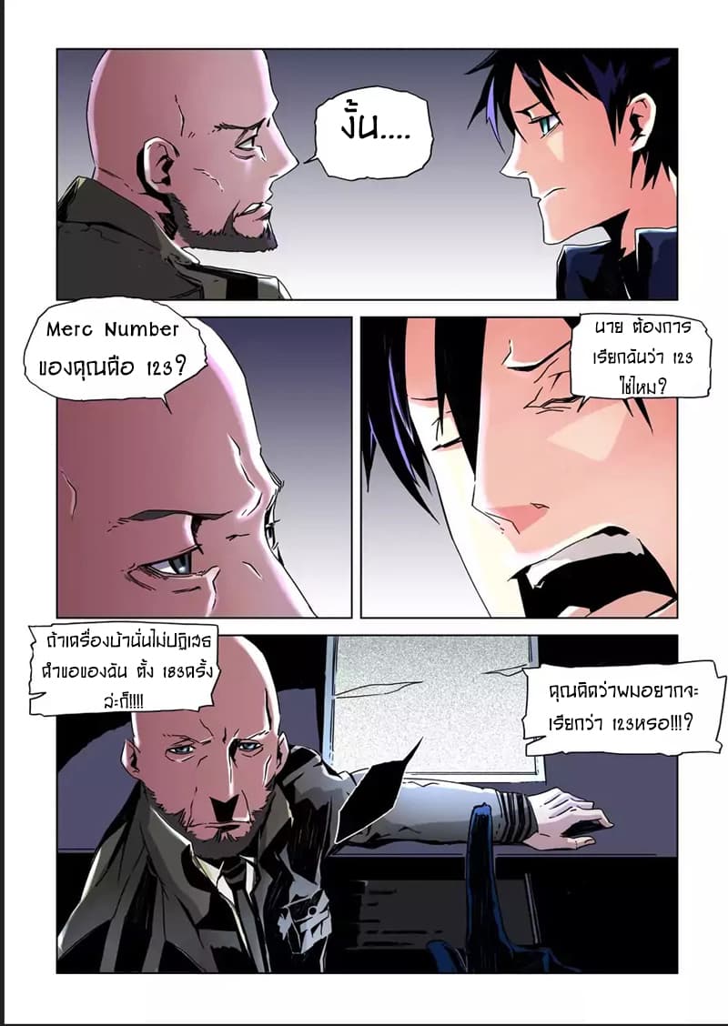 After Transformation, Mine and Her Wild Fantasy page 8