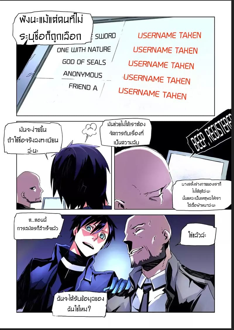 After Transformation, Mine and Her Wild Fantasy page 9