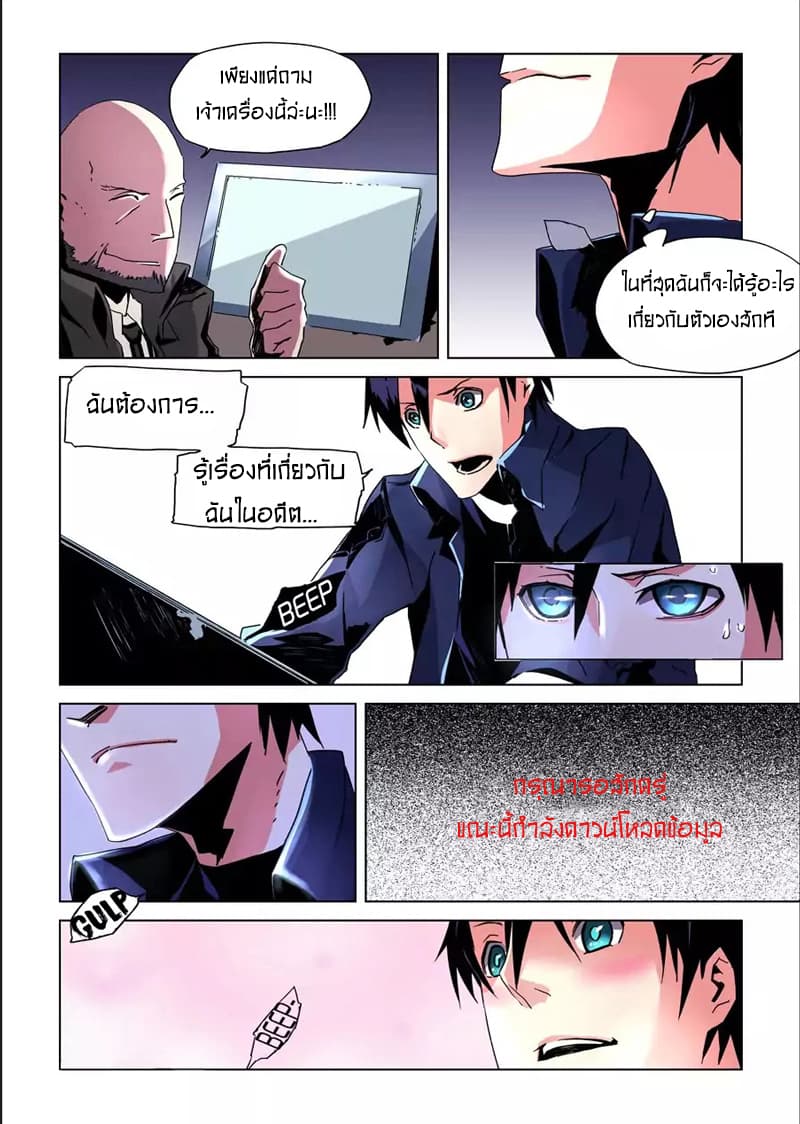 After Transformation, Mine and Her Wild Fantasy page 10