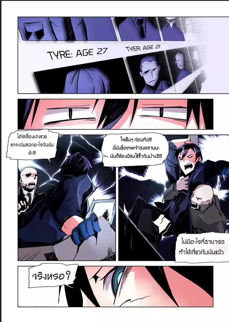 After Transformation, Mine and Her Wild Fantasy page 11