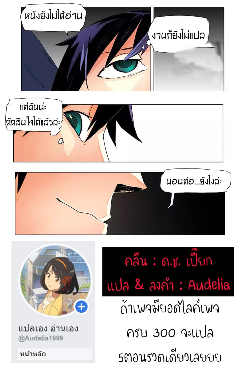 After Transformation, Mine and Her Wild Fantasy page 13