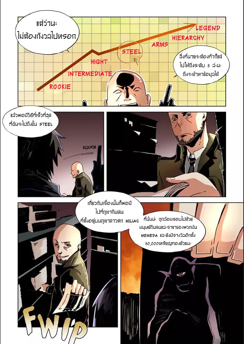 After Transformation, Mine and Her Wild Fantasy page 2