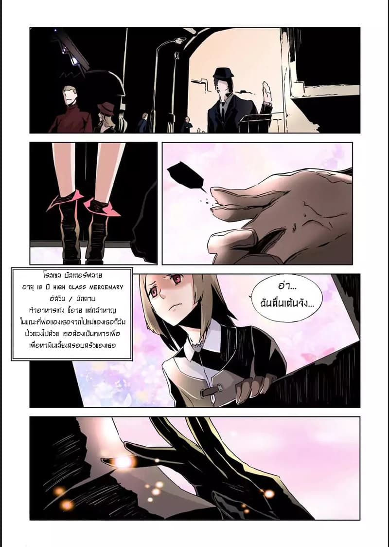 After Transformation, Mine and Her Wild Fantasy page 4