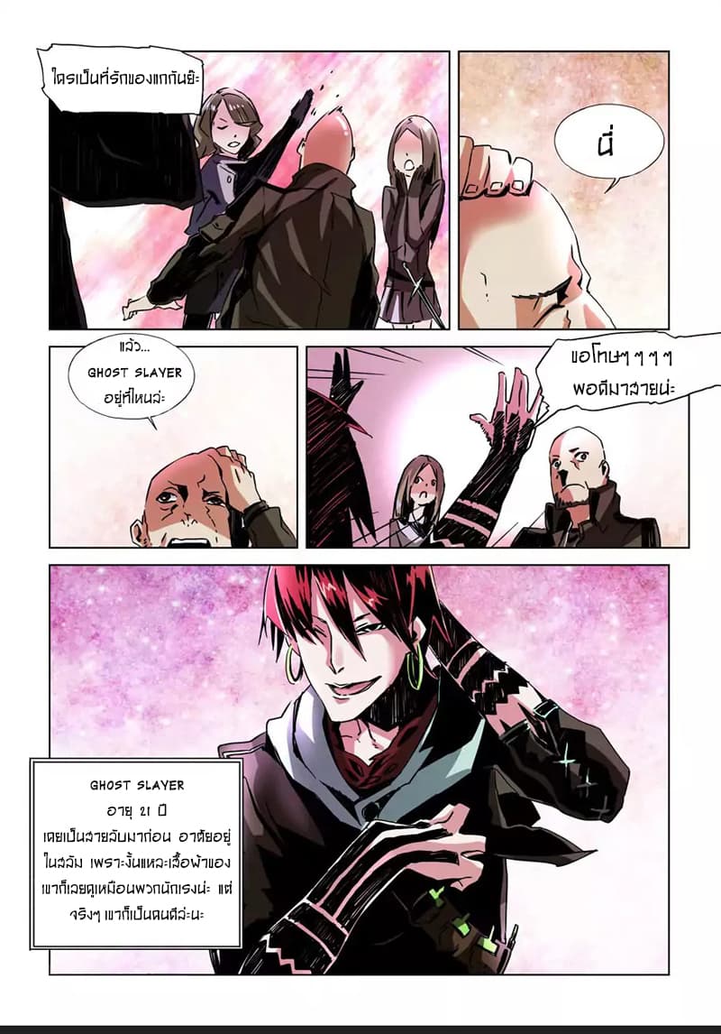 After Transformation, Mine and Her Wild Fantasy page 6