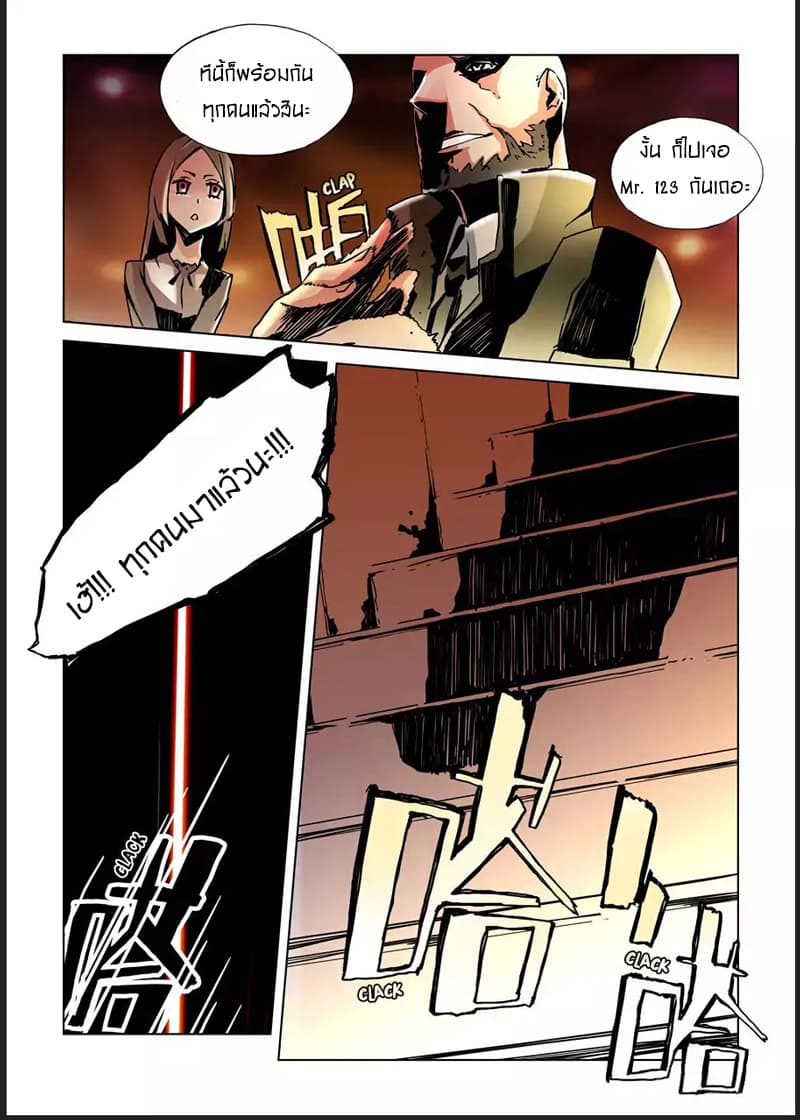After Transformation, Mine and Her Wild Fantasy page 7