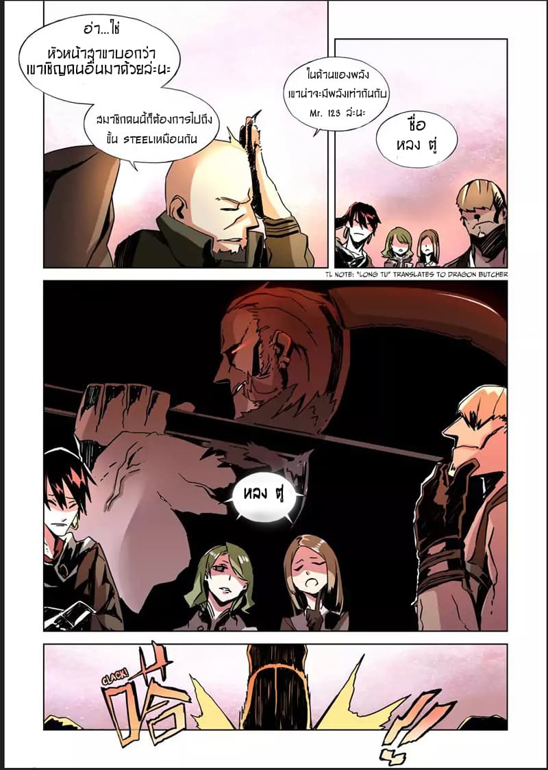 After Transformation, Mine and Her Wild Fantasy page 8