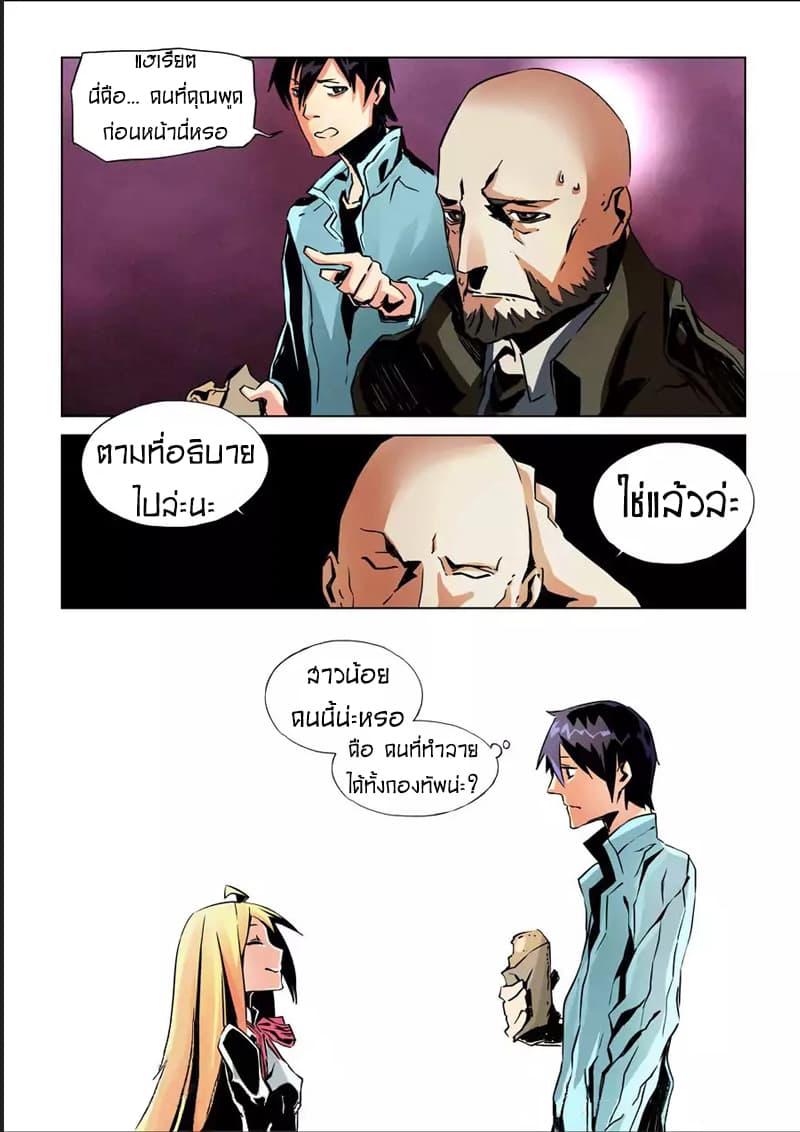 After Transformation, Mine and Her Wild Fantasy page 12