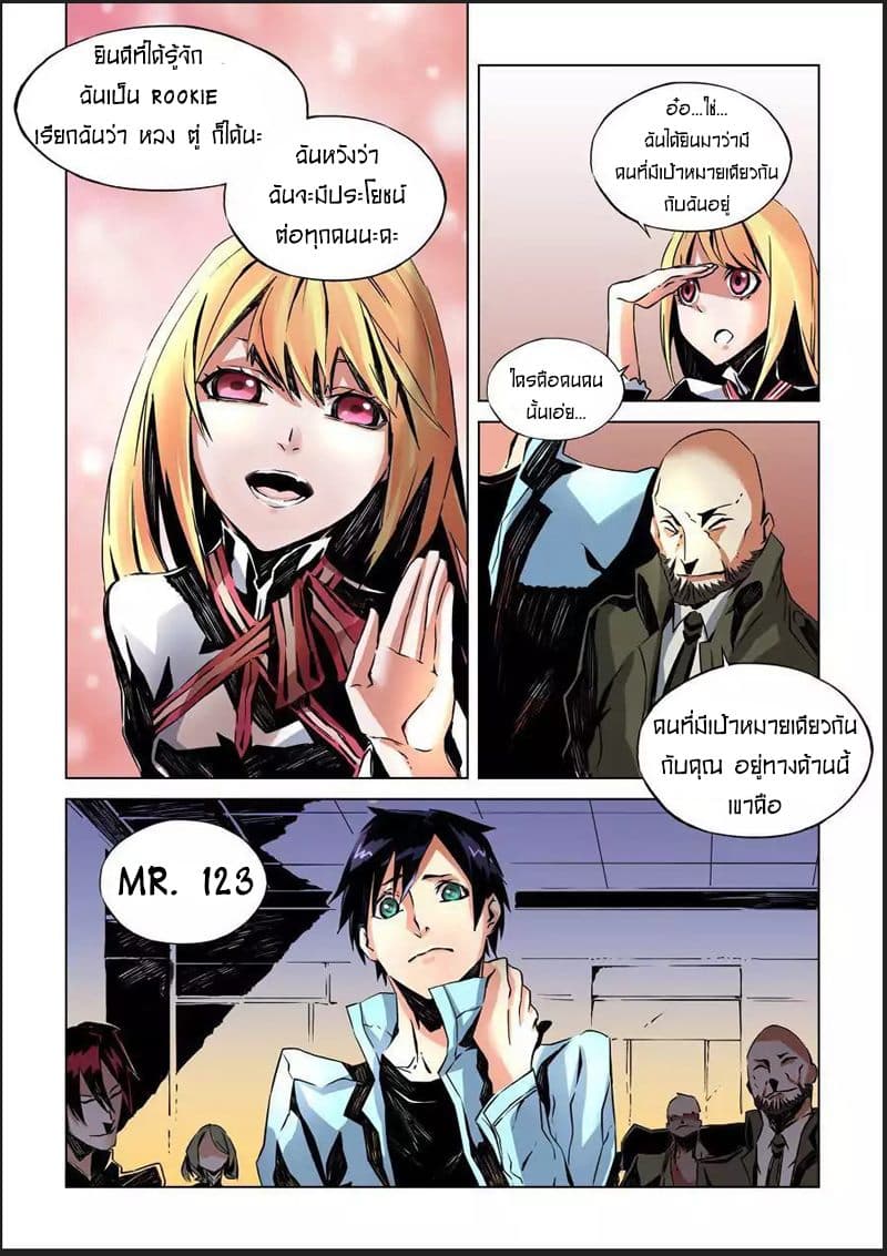 After Transformation, Mine and Her Wild Fantasy page 3