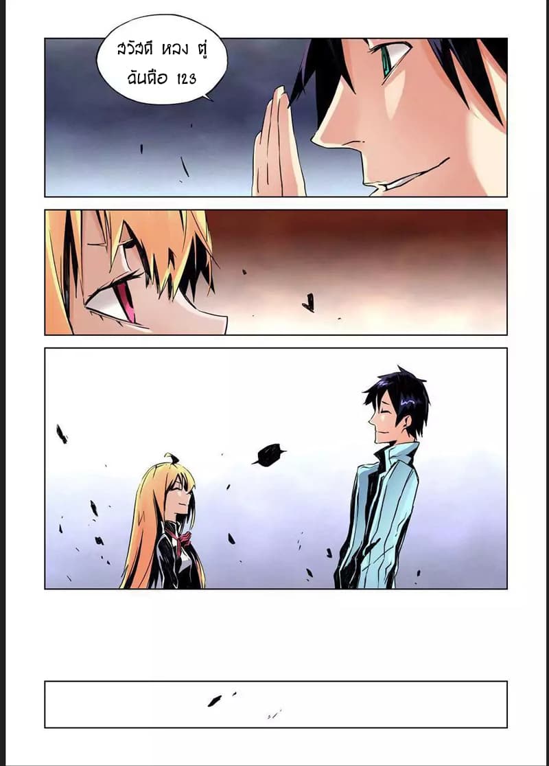 After Transformation, Mine and Her Wild Fantasy page 4