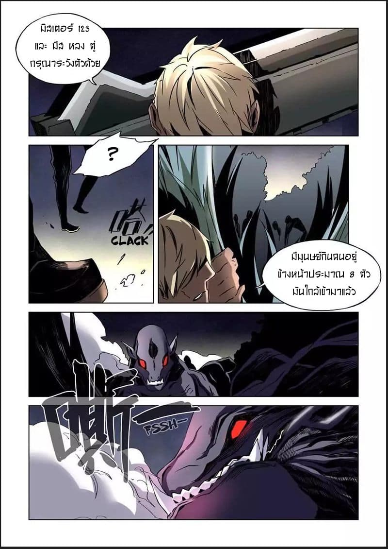 After Transformation, Mine and Her Wild Fantasy page 11