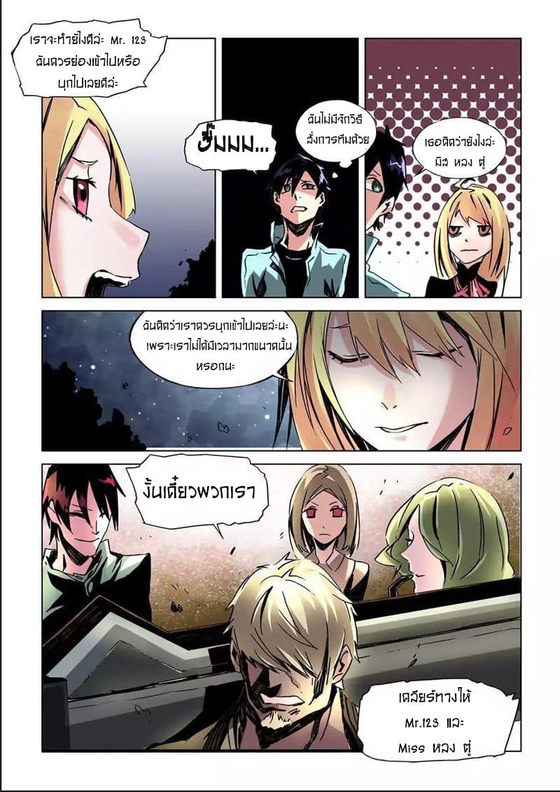 After Transformation, Mine and Her Wild Fantasy page 12