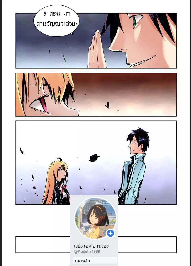 After Transformation, Mine and Her Wild Fantasy page 13