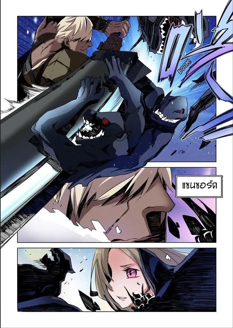 After Transformation, Mine and Her Wild Fantasy page 3