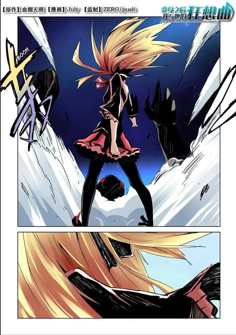 After Transformation, Mine and Her Wild Fantasy page 1