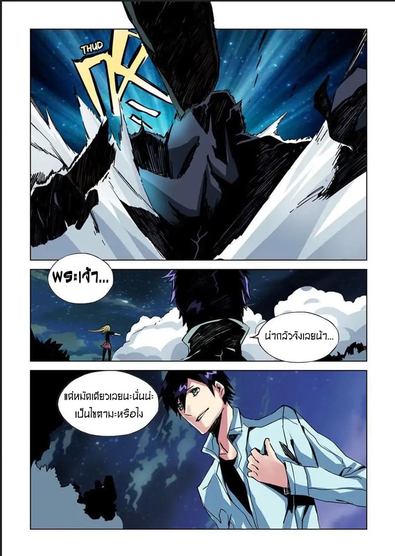 After Transformation, Mine and Her Wild Fantasy page 2