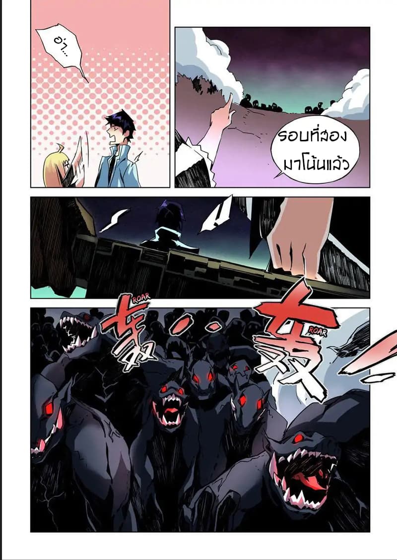 After Transformation, Mine and Her Wild Fantasy page 4