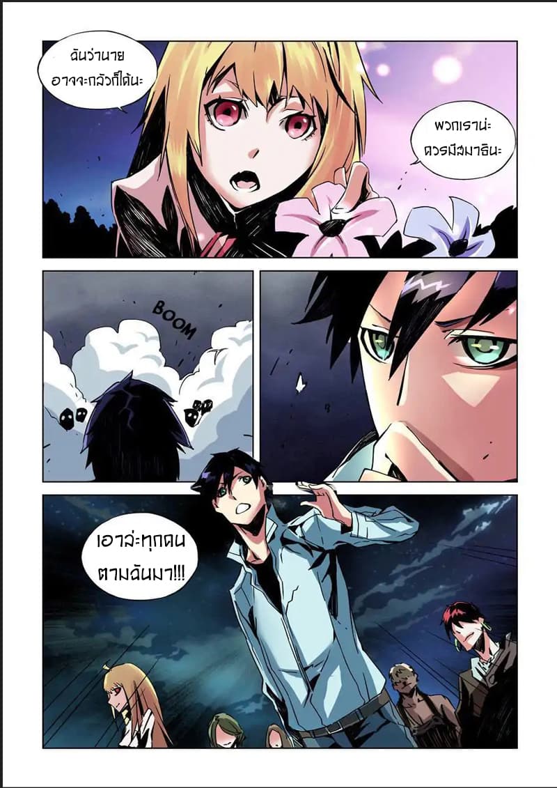 After Transformation, Mine and Her Wild Fantasy page 5