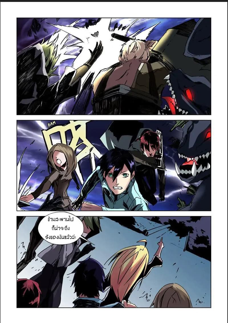 After Transformation, Mine and Her Wild Fantasy page 7