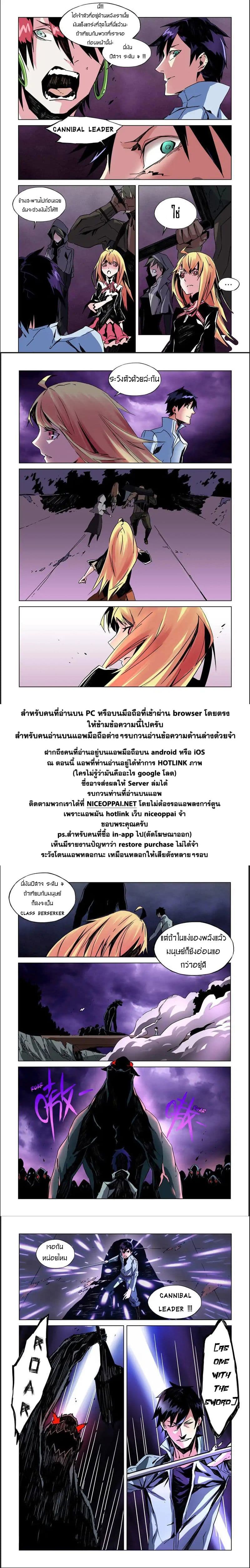 After Transformation, Mine and Her Wild Fantasy page 9