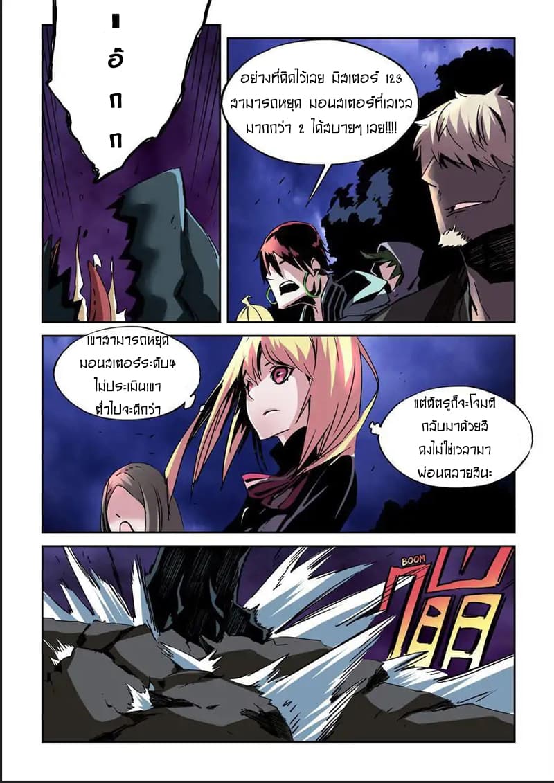 After Transformation, Mine and Her Wild Fantasy page 3