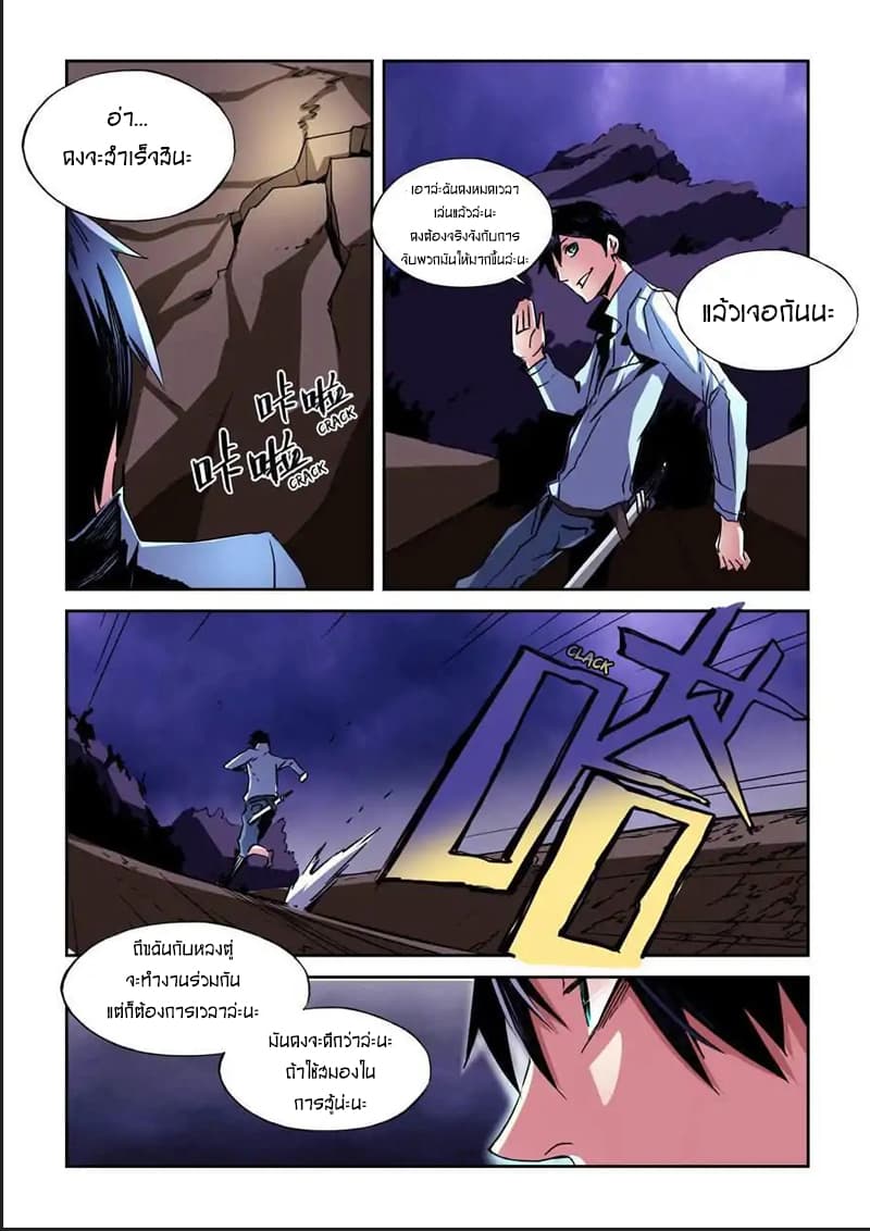 After Transformation, Mine and Her Wild Fantasy page 4