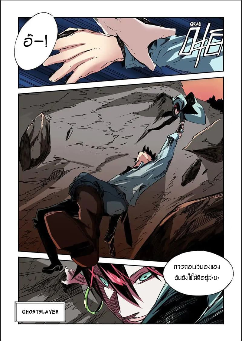 After Transformation, Mine and Her Wild Fantasy page 8