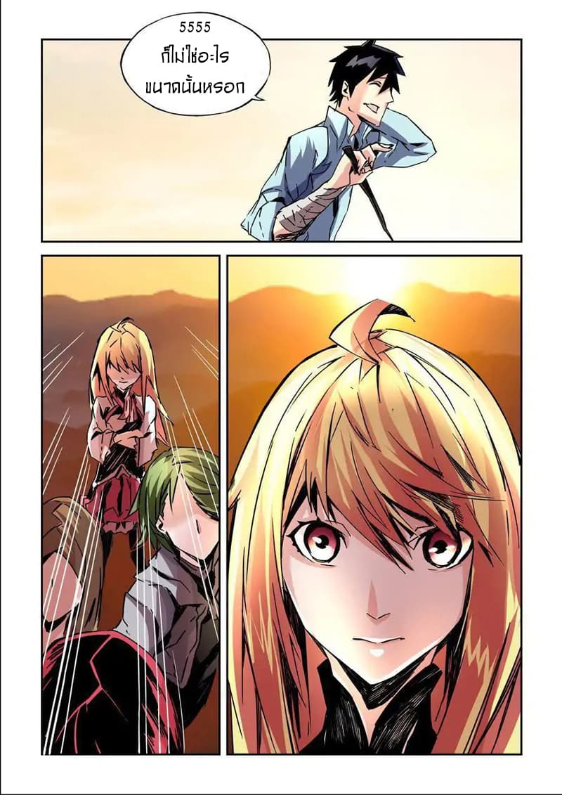 After Transformation, Mine and Her Wild Fantasy page 9