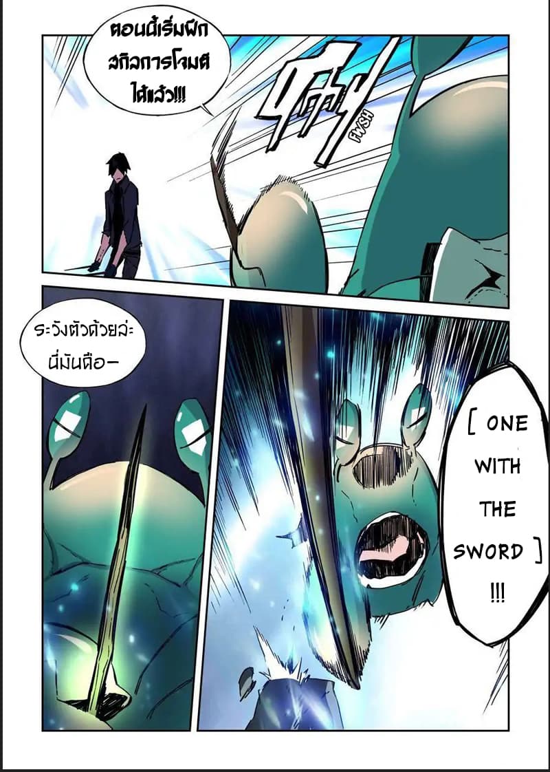 After Transformation, Mine and Her Wild Fantasy page 9