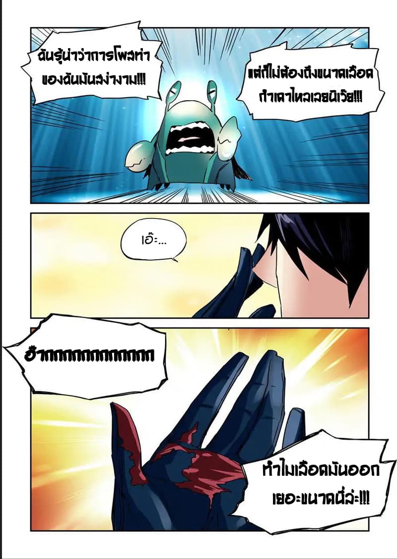 After Transformation, Mine and Her Wild Fantasy page 13