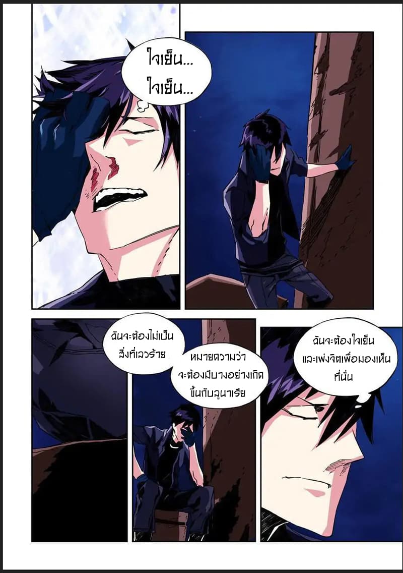 After Transformation, Mine and Her Wild Fantasy page 4